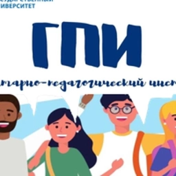 Аватар канала «Гуманитарно-педагогический институт СевГУ»