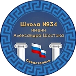 Аватар канала «ГБОУ СОШ № 34 имени Александра Шостака»