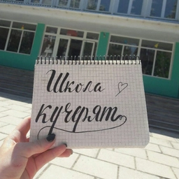 Аватар канала «Школа Кучерят | Школа №23 Севастополь»