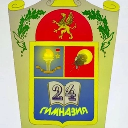 Аватар канала «ГБОУ «Гимназия №24 имени Почетного гражданина города Севастополя Эдуарда Аркадьевича Асадова»»