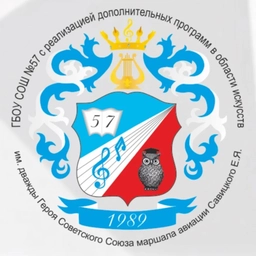 Аватар канала «ГБОУ «СОШ №57 имени Е.Я.Савицкого»»