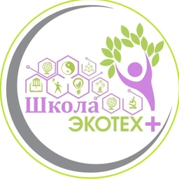 Аватар канала «ГБОУ ШКОЛА ЭКОТЕХ+»