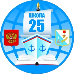 Аватар канала «ГБОУ СОШ № 25 имени М. С. Драпушко г. Севастополь»