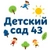 Аватар канала «Детский сад № 43 Севастополь»