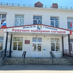 Аватар канала «Школа №40 Севастополя»