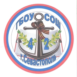 Аватар канала «ГБОУ СОШ № 42 Севастополя»