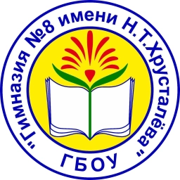 Аватар канала «ГБОУ Гимназия № 8 имени Н.Т. Хрусталёва»