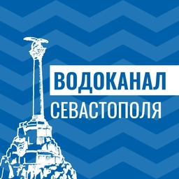 Аватар канала «Водоканал Севастополь»