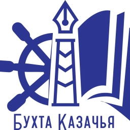 Аватар канала «ГБОУ Образовательный центр «Бухта Казачья» имени 810-й отдельной гвардейской орденов Жукова, Ушакова бригады морской пехоты»
