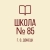 Аватар канала «ГБОУ "ШКОЛА №85 Г.О. ДОНЕЦК"»