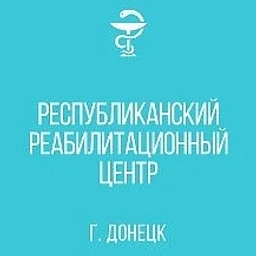 Аватар канала «ГБУ ДНР "Республиканский реабилитационный центр"»