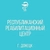 Аватар канала «ГБУ ДНР "Республиканский реабилитационный центр"»