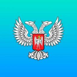 Аватар канала «Минэкономразвития ДНР»