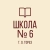 Аватар канала «ГБОУ "Школа № 6 г.о.Торез" ДНР»