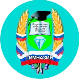 Аватар канала «ГБОУ "Гимназия Шахтерского м. о."»