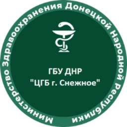 Аватар канала «ГБУ ДНР "ЦГБ г. Снежное"»