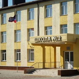 Аватар канала «ГБОУ "Мангушская школа №2 Мангушского м.о."»