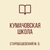 Аватар канала «ГБОУ "КУМАЧОВСКАЯ ШКОЛА СТАРОБЕШЕВСКОГО М.О. "»