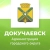 Аватар канала «Администрация городского округа Докучаевск»