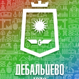 Аватар канала «Администрация городского округа Дебальцево»