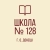 Аватар канала «ГБОУ «Школа 128 г.о. Донецка»»