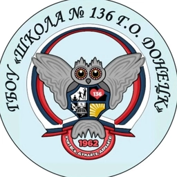Аватар канала «ГБОУ "Школа № 136 г.о. Донецк"»