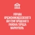 Аватар канала «УПРАВА ОРДЖОНИКИДЗЕВСКОГО ВНУТРИГОРОДСКОГО РАЙОНА ГОРОДА МАРИУПОЛЬ»