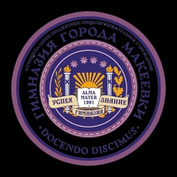 Аватар канала «ГБОУ "ГИМНАЗИЯ Г. О.МАКЕЕВКА"»