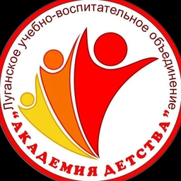 Аватар канала «ЛУВО "АКАДЕМИЯ ДЕТСТВА"»