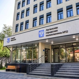 Аватар канала «Луганская городская поликлиника № 12»