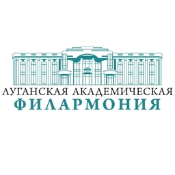 Аватар канала «Луганская академическая филармония ЛНР»