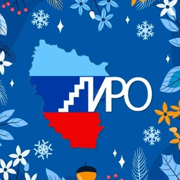 Аватар канала «ГБОУ ДПО ЛНР «ЛИРО»»