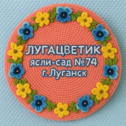 Аватар канала «ГБДОУ ЛНР "ЯСЛИ-САД №74 "ЛУГАЦВЕТИК"»