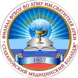Аватар канала «Стахановский медицинский колледж»