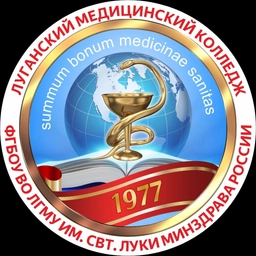 Аватар канала «Луганский медицинский колледж»