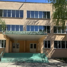 Аватар канала «ГБОУ ЛНР "ГИМНАЗИЯ №52"»