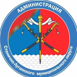 Аватар канала «Администрация Станично-Луганского округа»