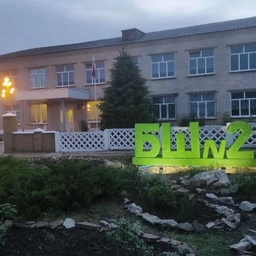 Аватар канала «ГБОУ ЛНР "Белокуракинская школа №2"»