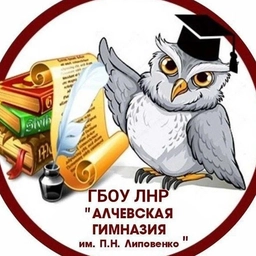 Аватар канала «ГБОУ ЛНР "АГ им. П.Н. Липовенко"»