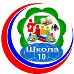 Аватар канала «ГБОУ ЛНР "Зоринская СШ 10"»