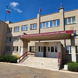 Аватар канала «ГБОУ ЛНР "АИТЛ"»