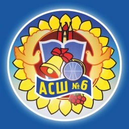 Аватар канала «ГБОУ ЛНР "АСШ №6"»