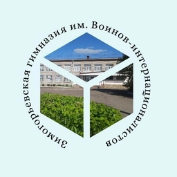 Аватар канала «ГБОУ ЛНР "Зимогорьевская гимназия им.Воинов-интернационалистов"»