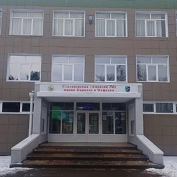 Аватар канала «ГБОУ ЛНР СГ N 11 им. Кирилла и Мефодия»