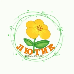 Аватар канала «ГБДОУ "Ясли-сад № 1 "Лютик"»