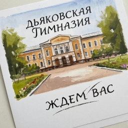 Аватар канала «ГБОУ ЛНР "Дьяковская гимназия им. И.М. Стрельченко"»