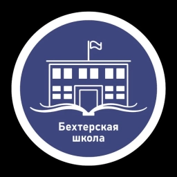 Аватар канала «ГБОУ ХО "Бехтерская школа Голопристанского района"»
