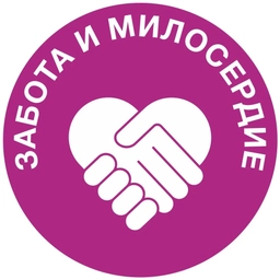 Аватар канала «ЗАБОТА И МИЛОСЕРДИЕ»