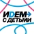 Аватар канала «Идем с детьми Москва»