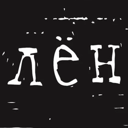 Аватар канала «Ивткани Лён Иваново»